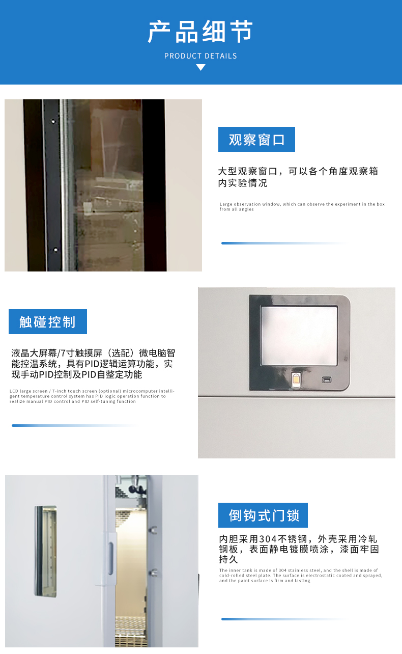 药品稳定性试验箱_13