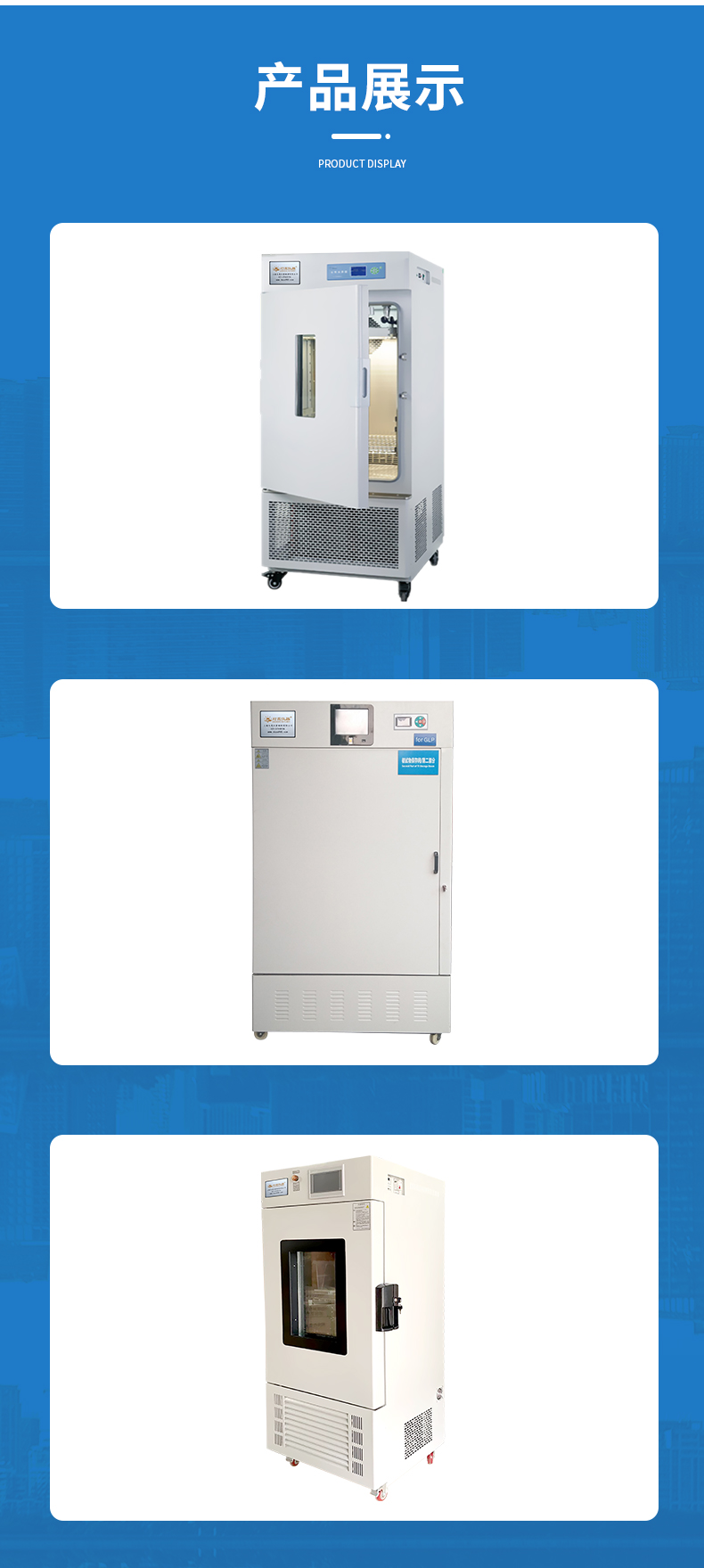 药品稳定性试验箱_14