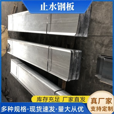 镀锌止水钢板 镀锌止水钢板批发