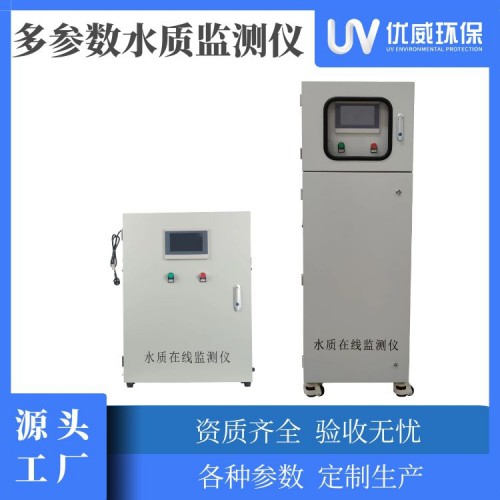 水质测试仪  工业水质测试仪