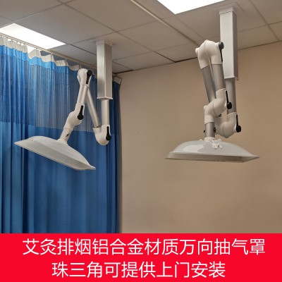 艾灸万向排烟罩实验室万向抽气罩万向排气罩艾灸排烟管铝合金材质