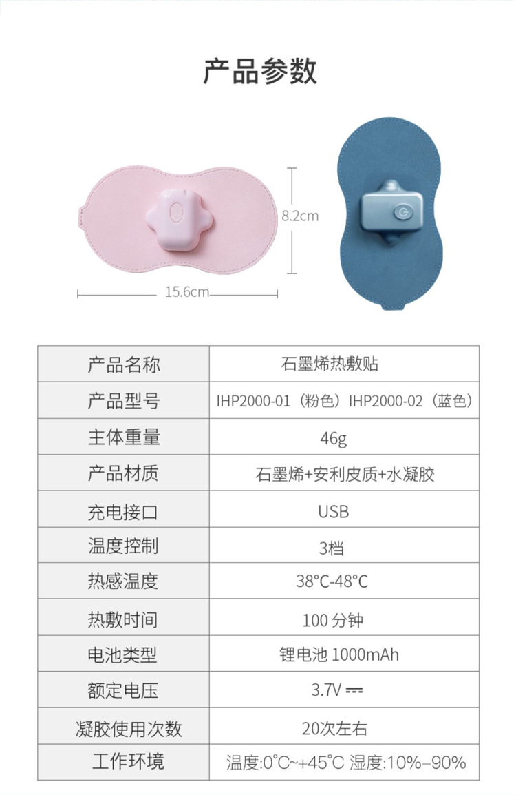 石墨烯发热理疗贴-详情页_03