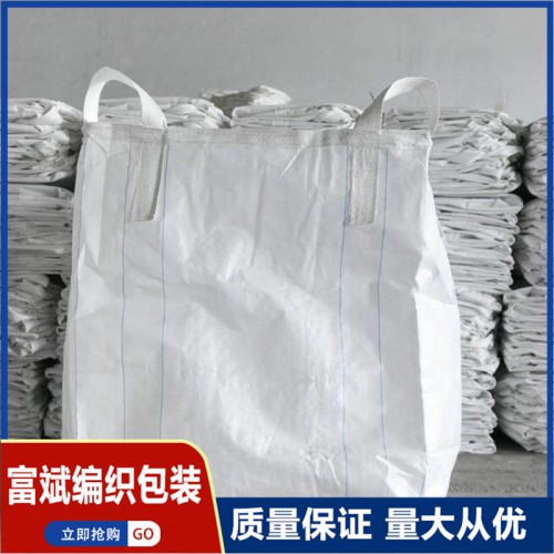 新白色吨袋 吨袋 吨包袋 吨袋厂家 吨袋定做选成富斌