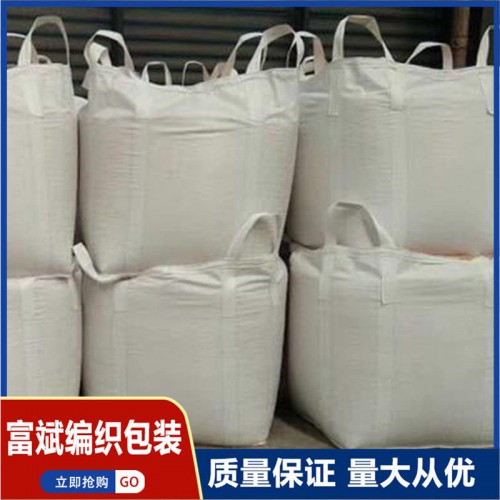 蛇皮袋 除渣剂吨包袋 白色编织袋 物流包装袋 吨兜 加厚吨包