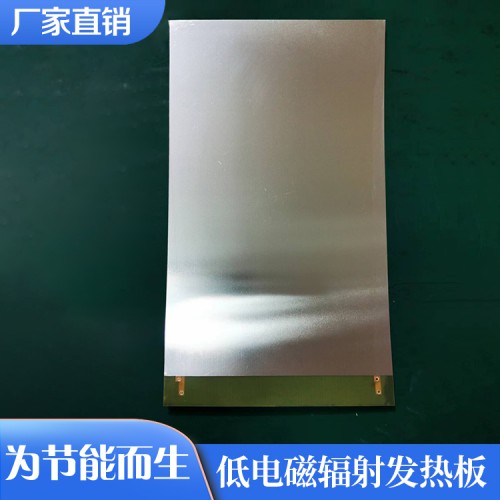 低电磁辐射发热板 厂家直销 取暖板 新材料科技供应
