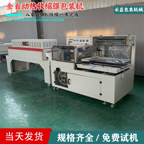 收缩膜机 纸箱包装机 全自动封切收缩机