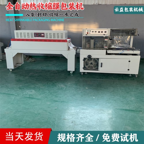 全自动热缩膜包装机 l型封切机 热缩膜机器 收缩膜包装机