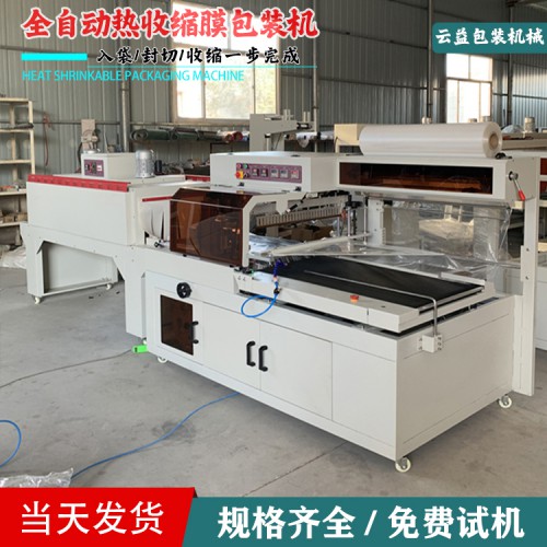 纸箱塑封机 缩膜机 自动套袋机 远红外线收缩膜包装机