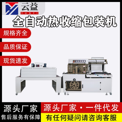 pe膜热收缩机 pvc热收缩包装机 全自动热收缩膜包装机