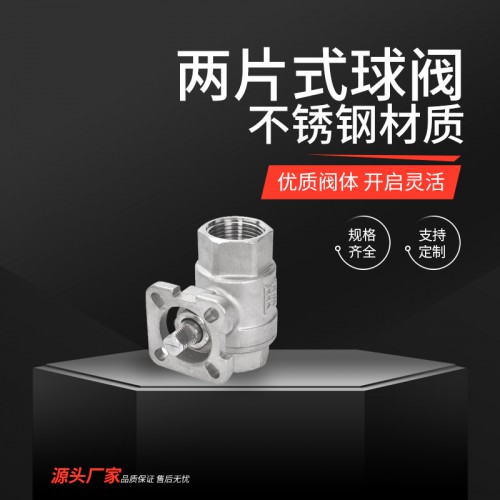 两片式球阀 高温两片式球阀 中鼎两片式球阀