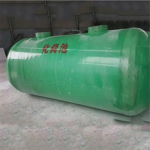 玻璃钢化粪池 小型玻璃钢化粪池 地埋式污水处理设备