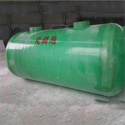 玻璃钢化粪池 小型玻璃钢化粪池 地埋式污水处理设备
