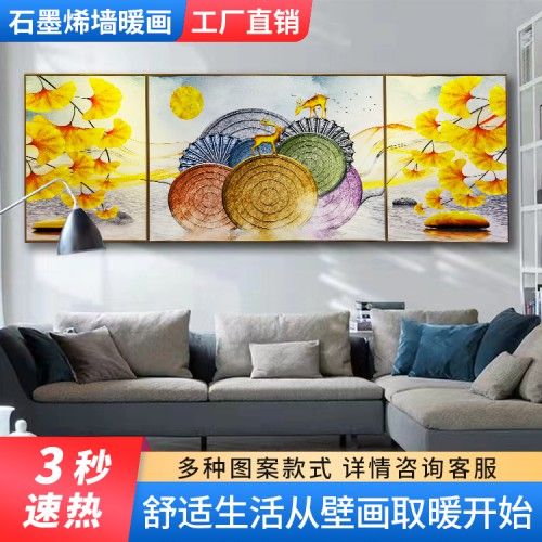 供应无边框墙暖 石墨烯发热板 碳晶墙暖画厂家