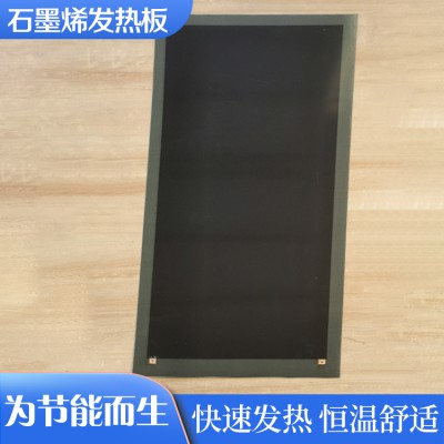 桑拿汗蒸板 碳晶加热板 石墨烯发热板 电加热板 碳晶地暖