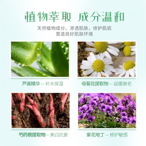 芦荟补水面膜现货 护肤品OEMODM代加工