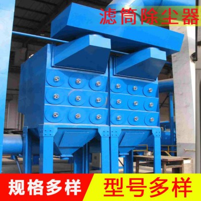 喷砂车间滤筒除尘器 布袋除尘器设备 工业粉尘收集器