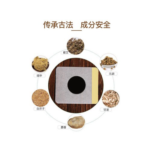 三伏贴 艾草贴艾叶贴成人儿童穴位颈椎贴膝盖胳膊腰椎贴