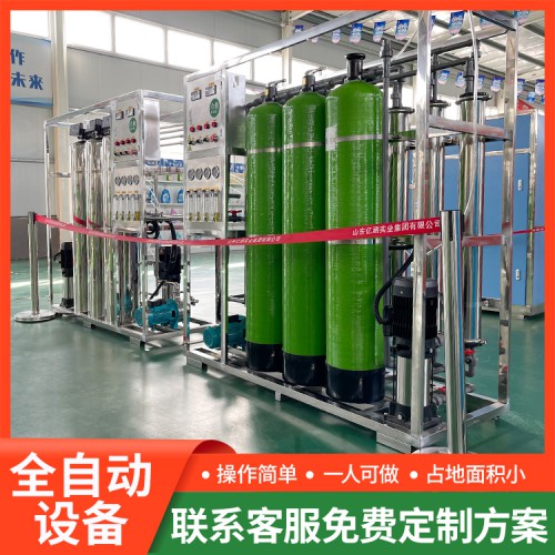 反渗透水处理设备RO车用尿素设备工业商用纯水设备3吨尿素设备
