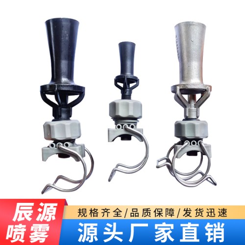 电泳槽喇叭喷嘴 316不锈钢混流喷嘴 五金电镀混流喷嘴