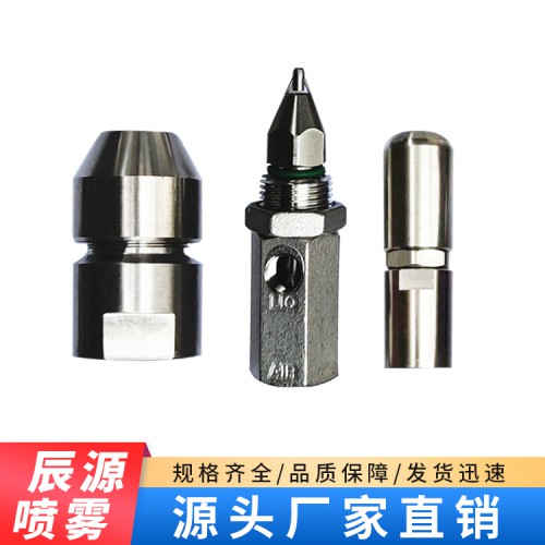 锥形喷嘴 方形喷嘴 优质高压金属不锈钢喷嘴直销