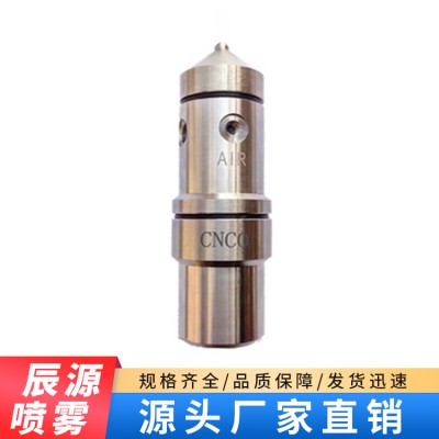 雾化喷嘴 不锈钢 二流体 空气雾化 超声波干雾喷嘴厂家