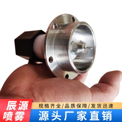 精细雾化喷嘴 超声波干雾 不锈钢 施工降尘雾化 厂家直销