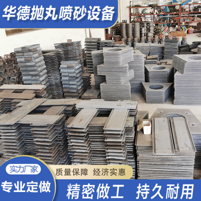 抛丸机配件 耐磨件抛丸器总成 橡胶履带 叶片