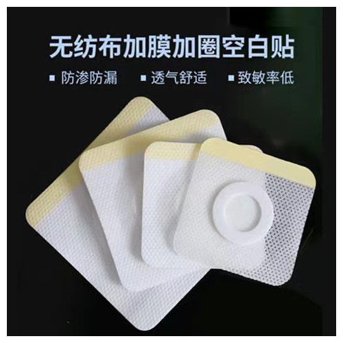 三伏贴定制批发 空贴加工定制