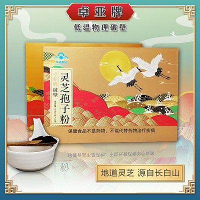 小蓝帽健字号灵芝孢子粉oem加工厂