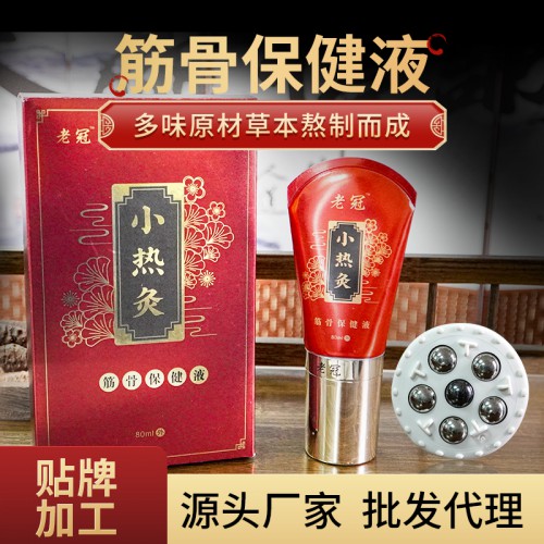艾灸液批发 滚珠式刮痧按摩精油美容院热灸液膏药专用止痛膏凝胶