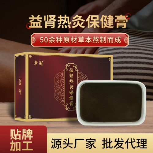 益肾热灸膏养生馆草本中药淫羊藿热敷保健男性扶阳固本前列腺膏药