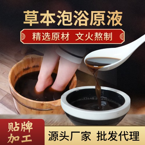 瑶浴泡脚包厂家批发草本瑶浴也免煮坐浴足浴液oem贴牌代加工