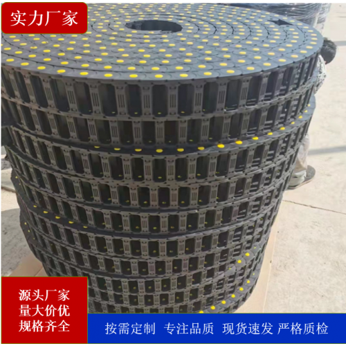 全封闭塑料拖链 塑料拖链厂家