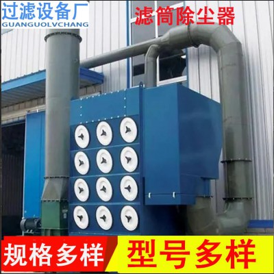 单机脉冲除尘器  抛丸机除尘器 滤筒除尘器