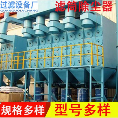 抛丸机除尘器 滤筒除尘器 工业粉尘处理收集设备