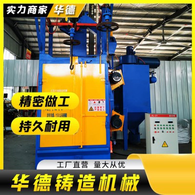 吊钩式抛丸机 悬挂式抛丸机 挂钩式抛丸机