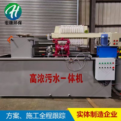五金研磨废水处理设备 高浓度污水处理设备