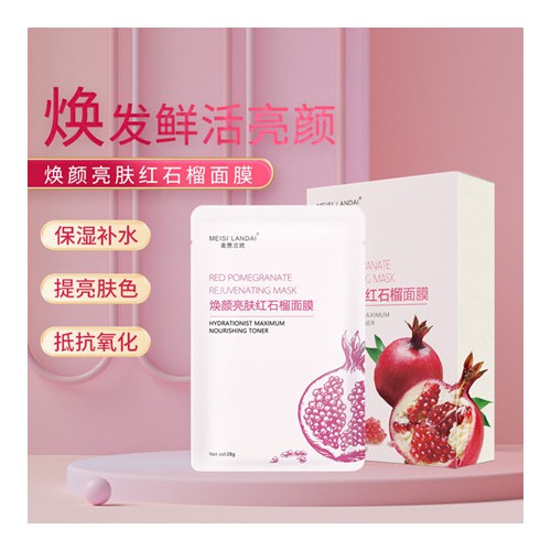 面膜护肤品源头生产厂家 oem贴牌代加工