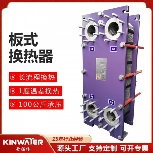 板式换热器 钎焊板式换热器 清冲洗板式换热器