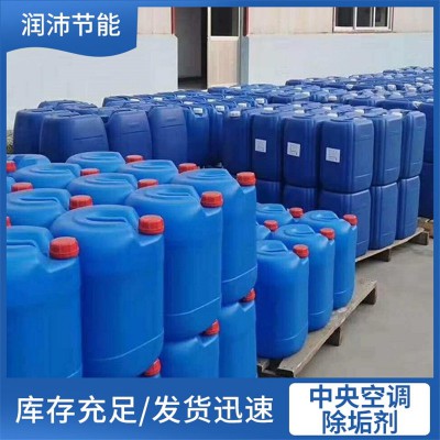 阻垢剂 阻垢剂厂家