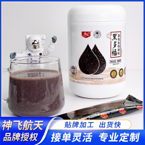 黑色代餐粉 黑色五谷杂粮代餐粉贴牌代加工 粉剂源头厂家