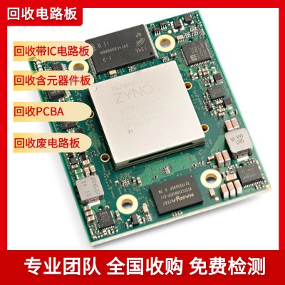 回收废电路板PCBA  废线路板PCB  废软性线路板FPC