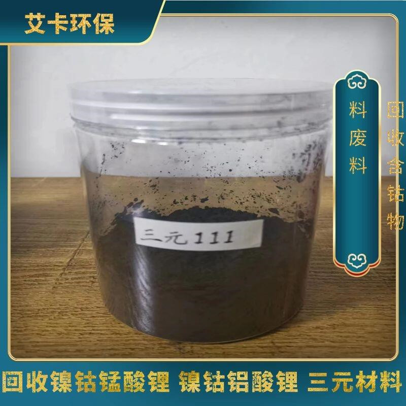 直通车回收锂电池21