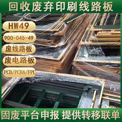 回收废线路板  报废板 镀金板 钻孔粉 锣粉 覆铜板边角料