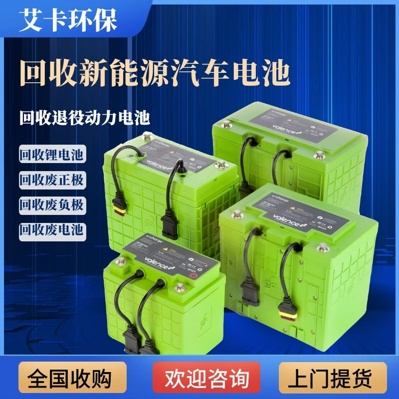 直通车回收锂电池1