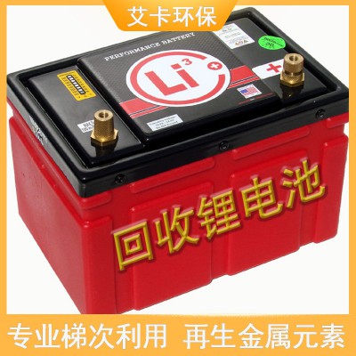 回收锂电池 正极材料边角料 负极铜箔边角料 报废卷芯