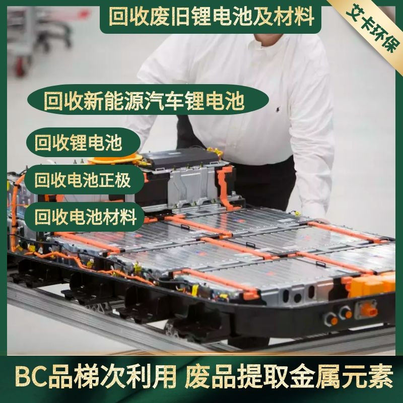 直通车回收锂电池5