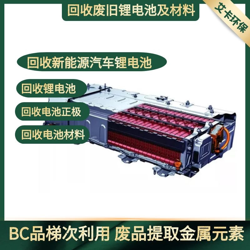 直通车回收锂电池6