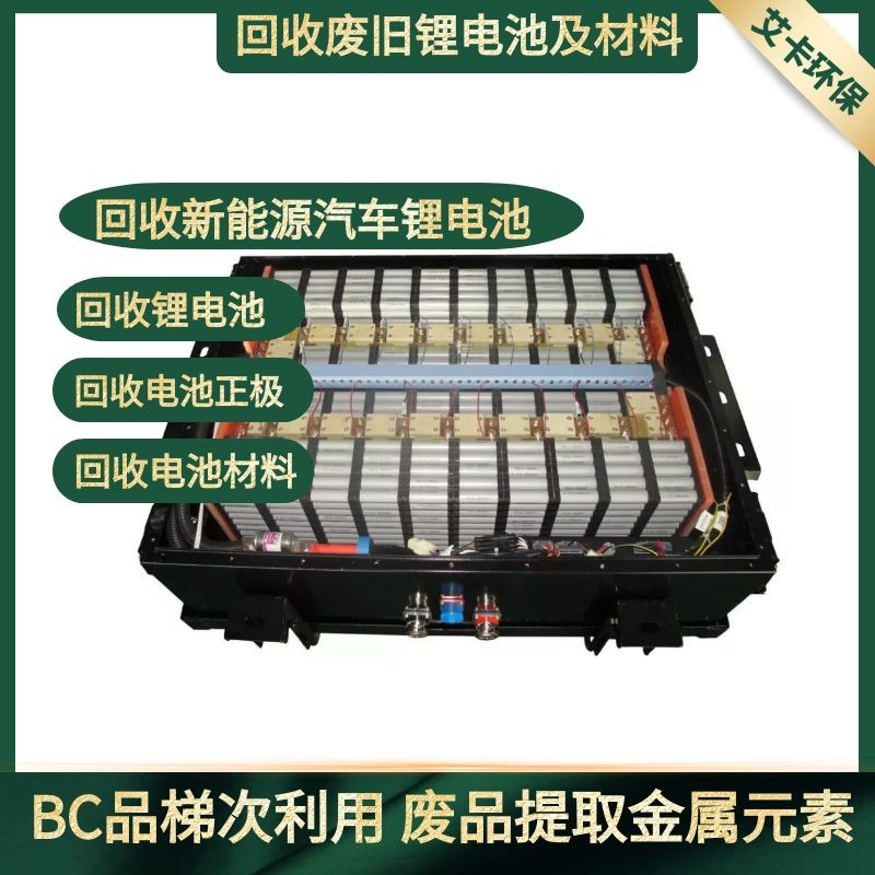 直通车回收锂电池7