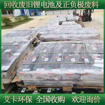 废锂电池回收 BC品梯次利用 废品物理破碎提取金属元素